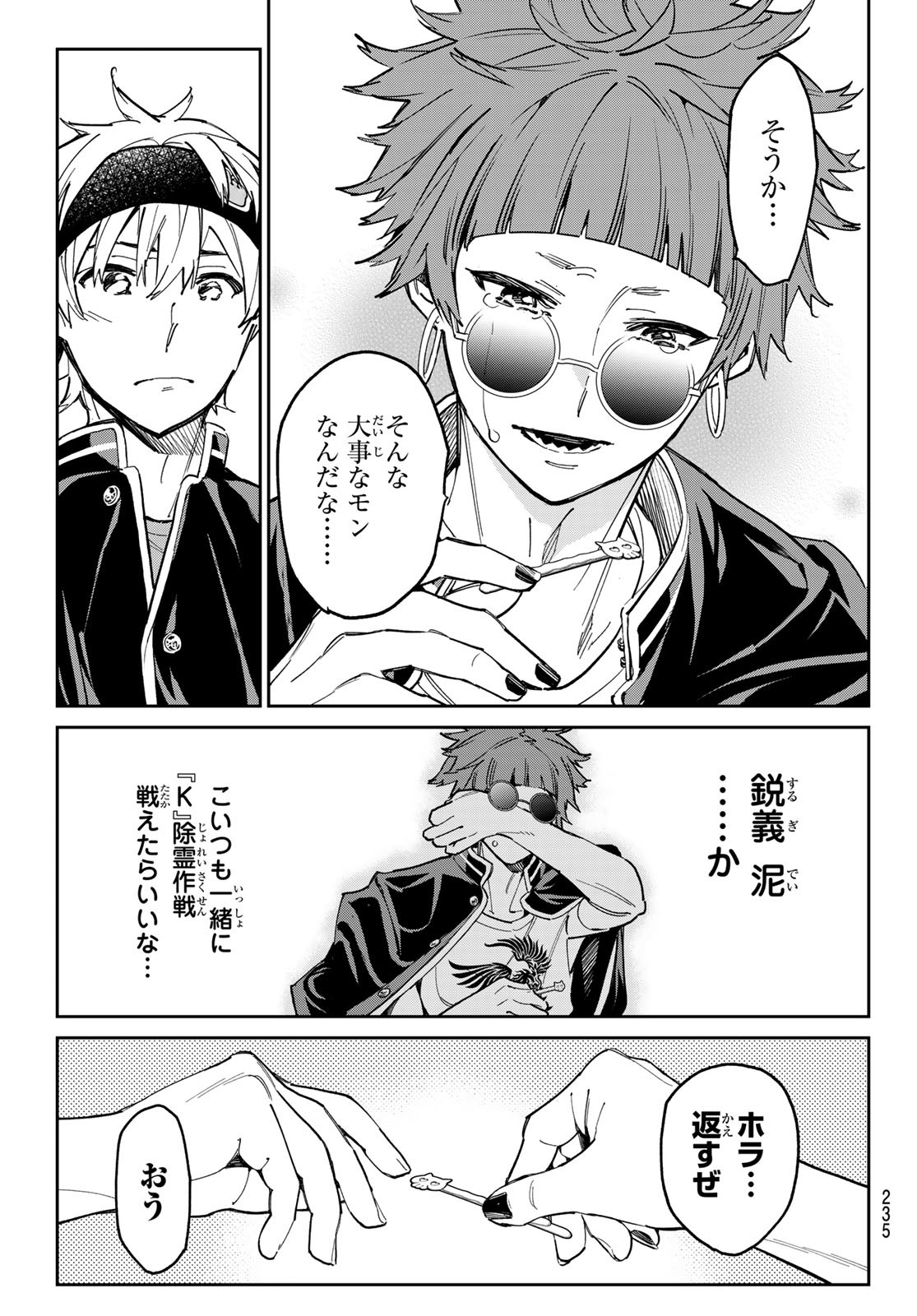 デッドアカウント Chap 11 - Next Chap 12