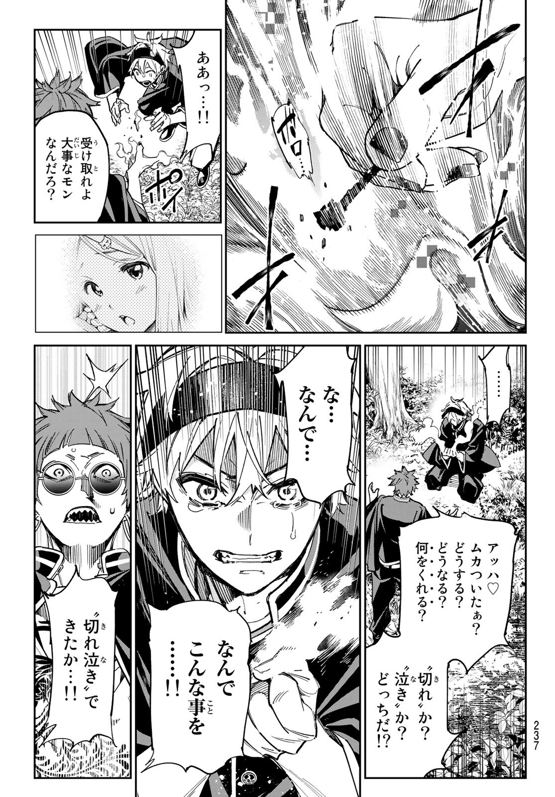 デッドアカウント Chap 11 - Next Chap 12