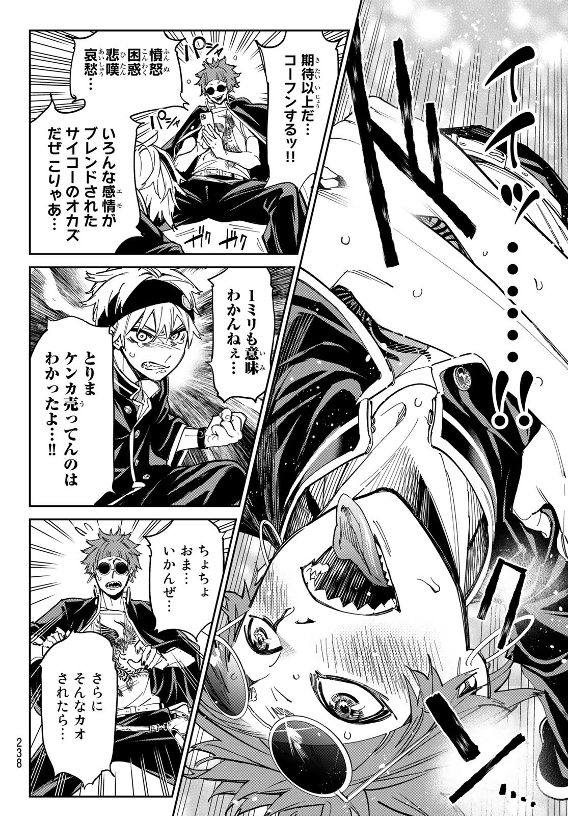 デッドアカウント Chap 11 - Next Chap 12