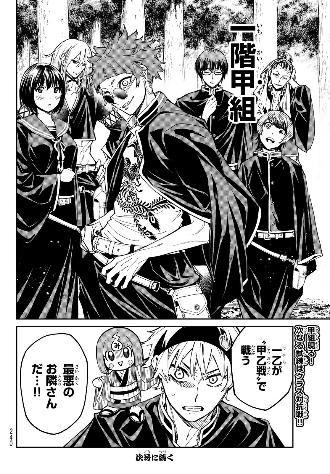 デッドアカウント Chap 11 - Next Chap 12