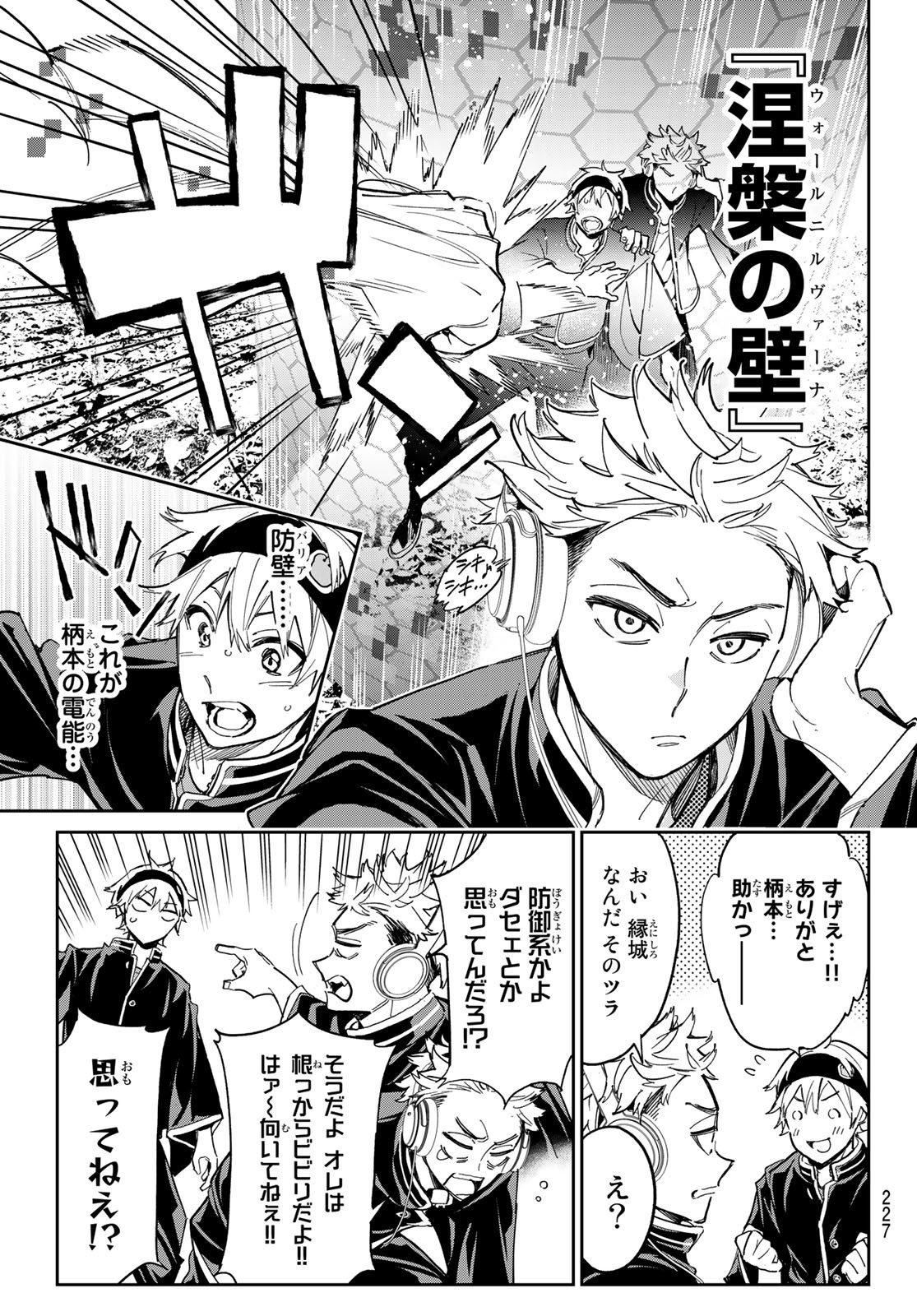 デッドアカウント Chap 11 - Next Chap 12