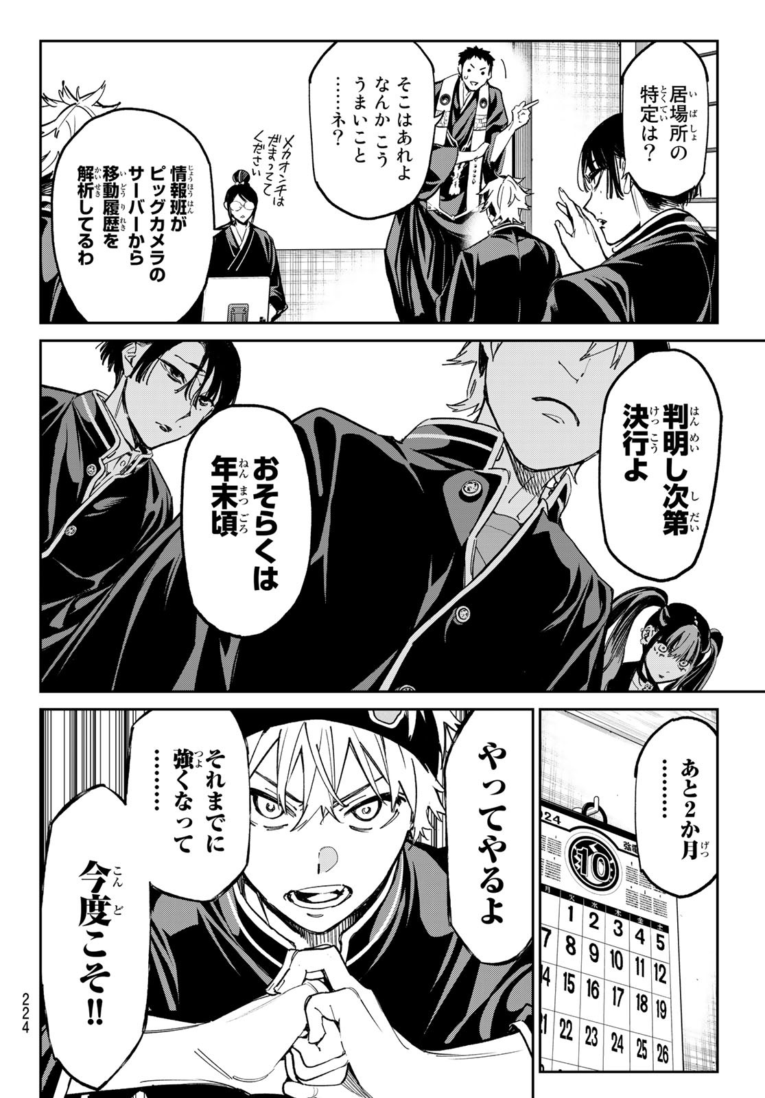デッドアカウント Chap 11 - Next Chap 12
