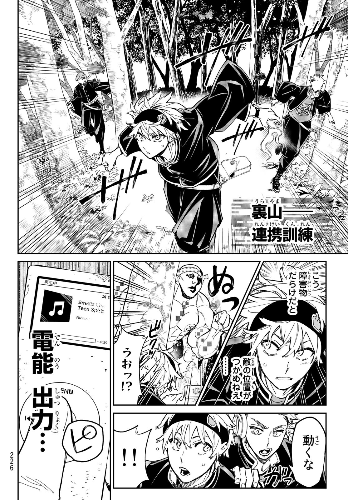 デッドアカウント Chap 11 - Next Chap 12
