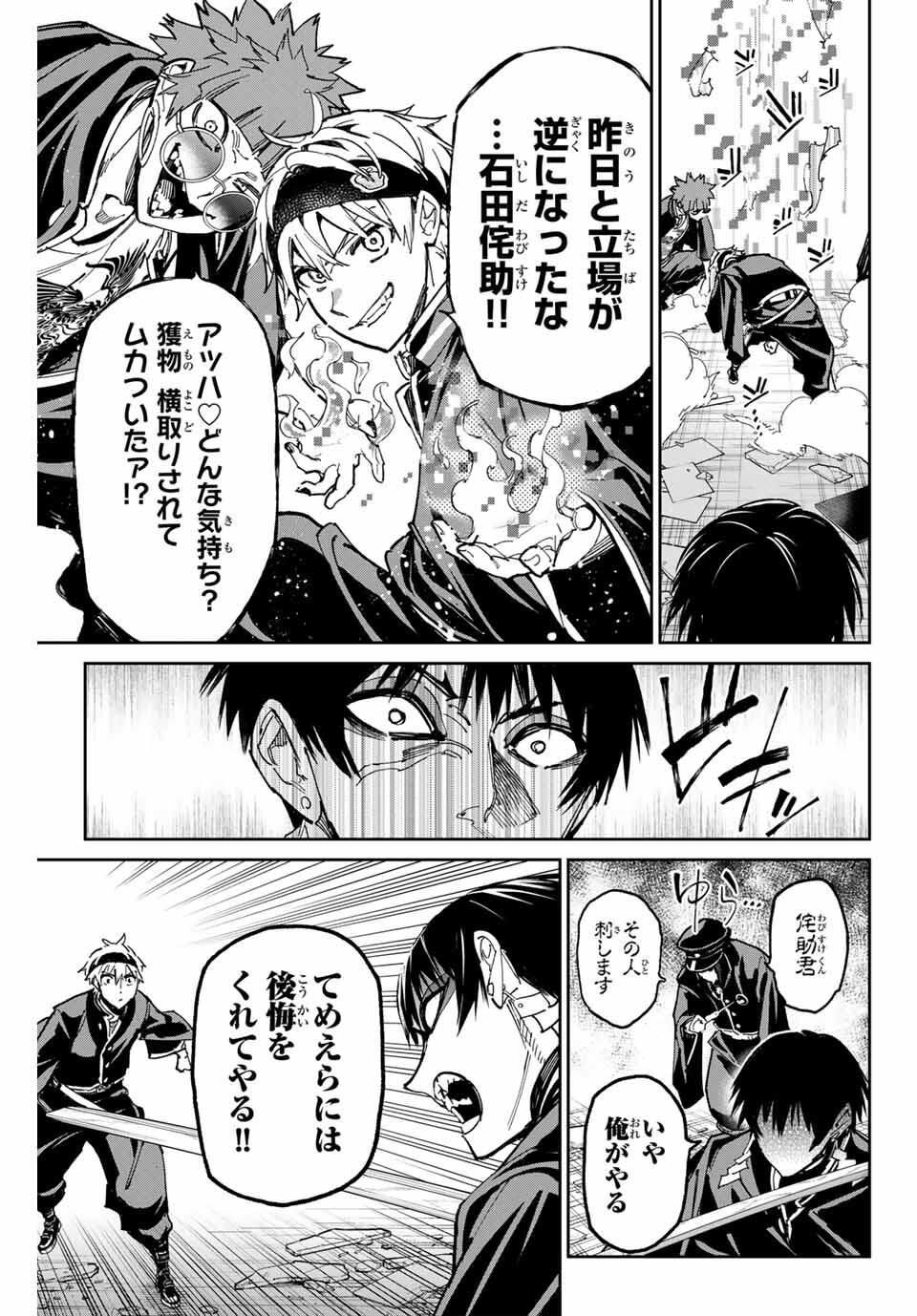 デッドアカウント Chap 111 - Next Chap 112