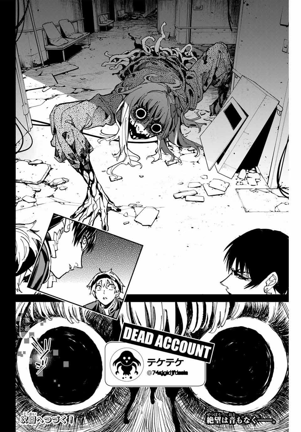デッドアカウント Chap 111 - Next Chap 112
