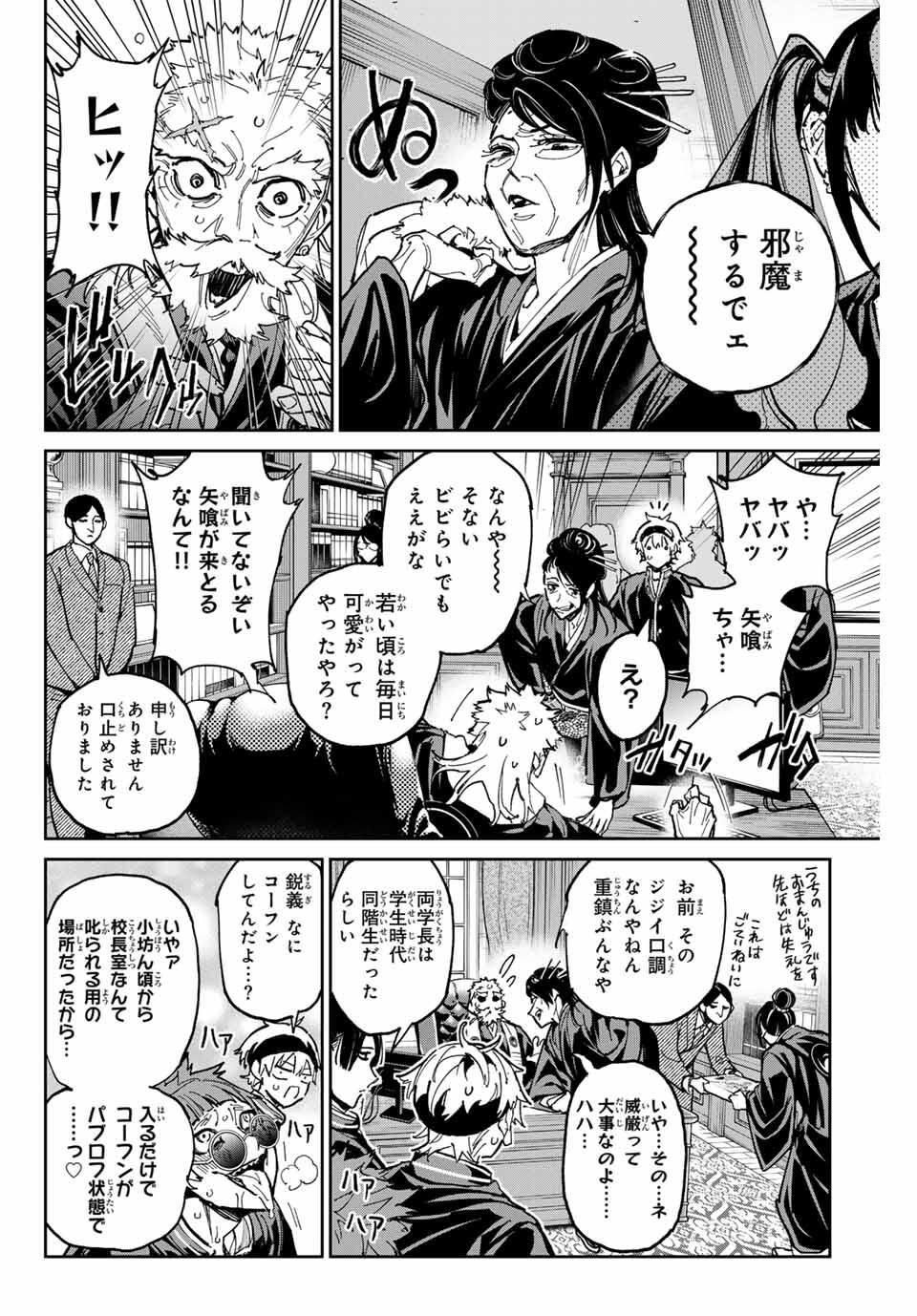 デッドアカウント Chap 111 - Next Chap 112