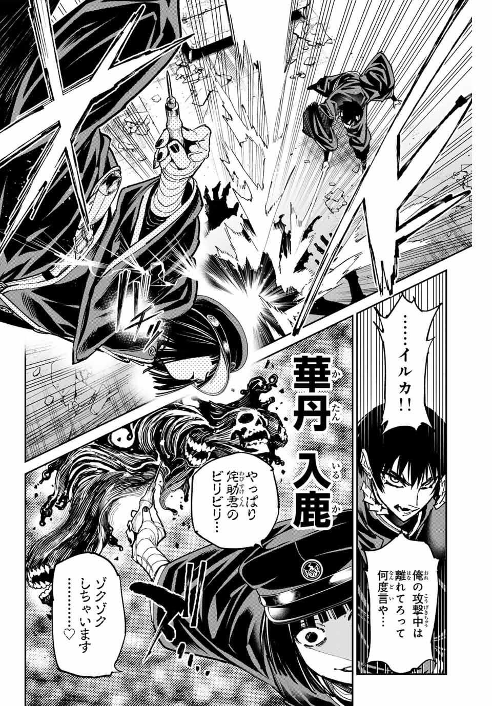 デッドアカウント Chap 111 - Next Chap 112