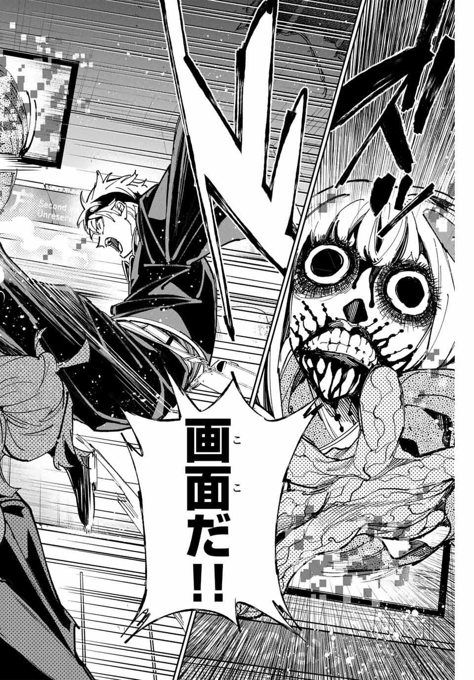 デッドアカウント Chap 112 - Next Chap 113