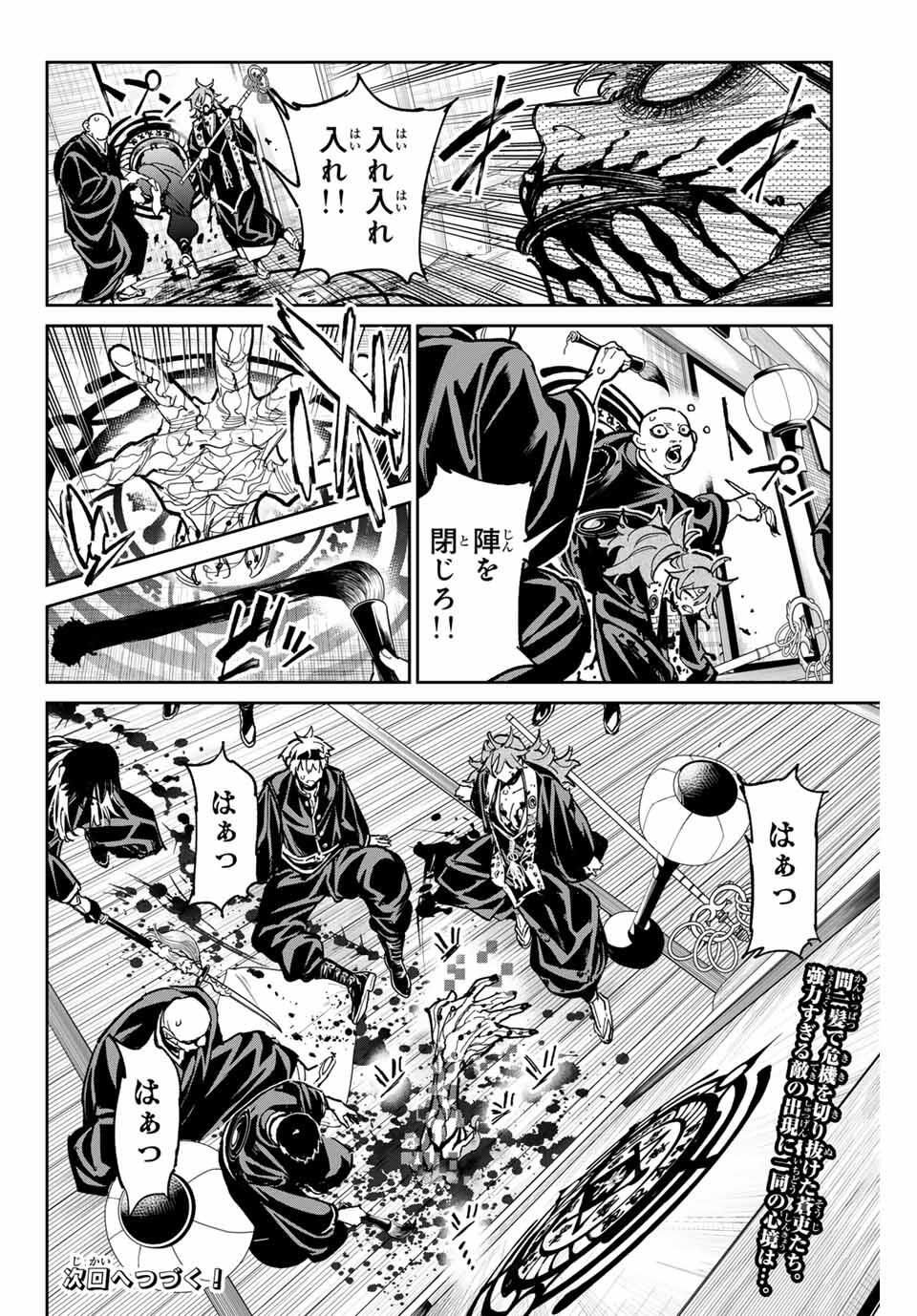 デッドアカウント Chap 112 - Next Chap 113