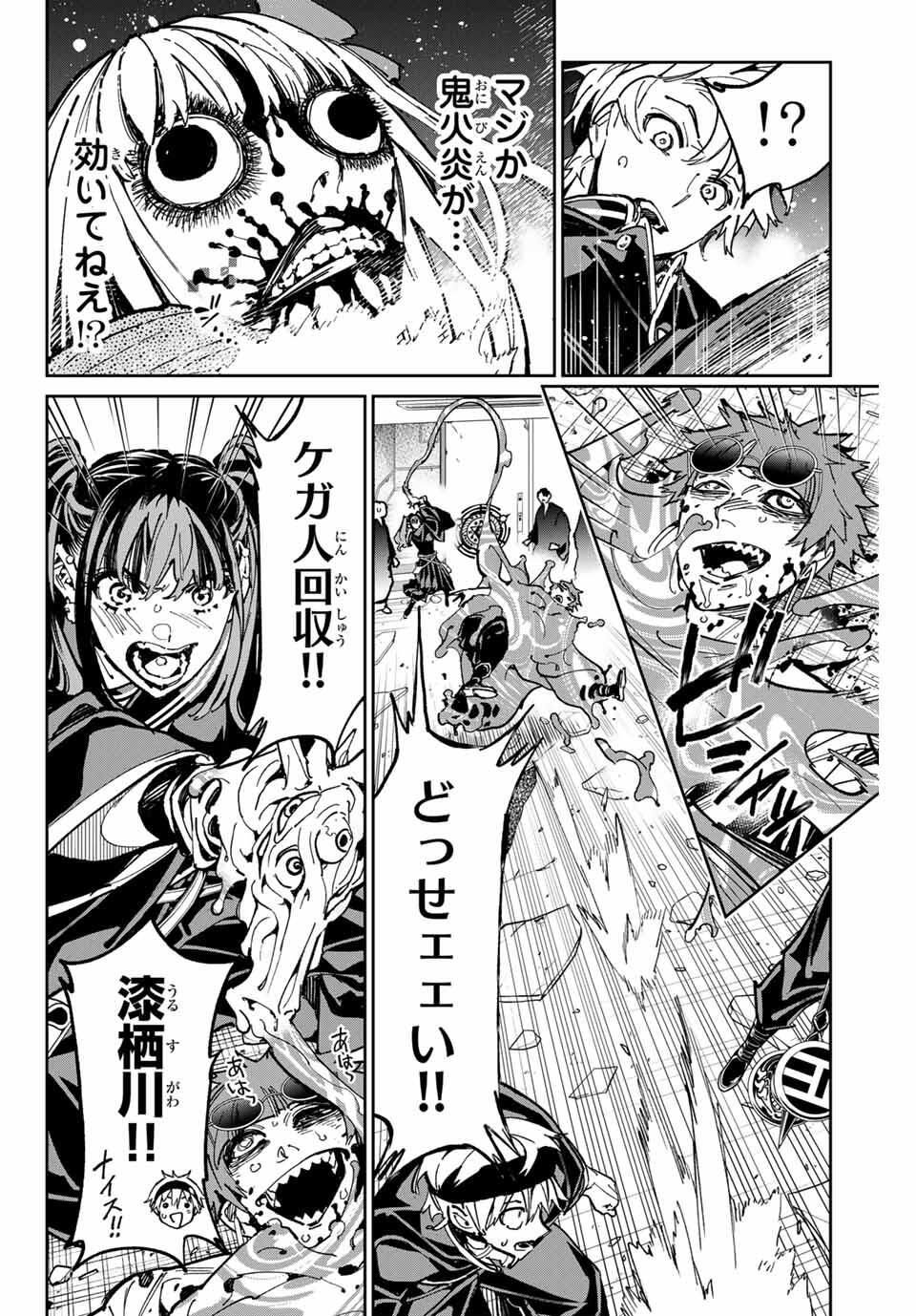 デッドアカウント Chap 112 - Next Chap 113
