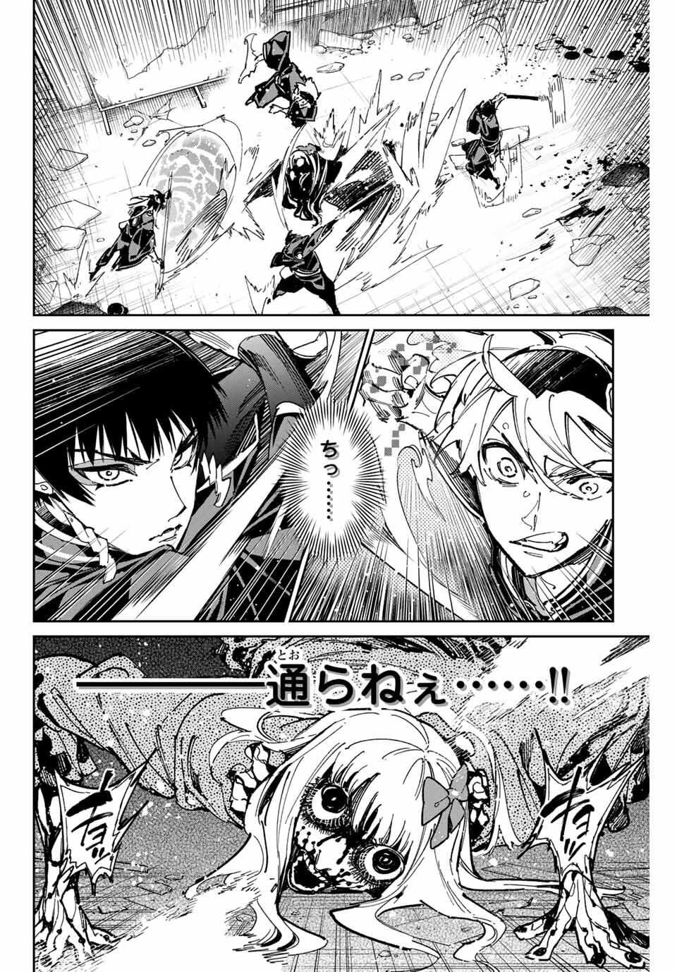 デッドアカウント Chap 112 - Next Chap 113