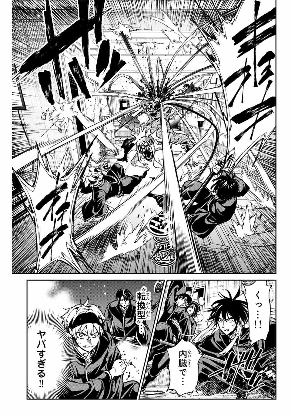 デッドアカウント Chap 112 - Next Chap 113