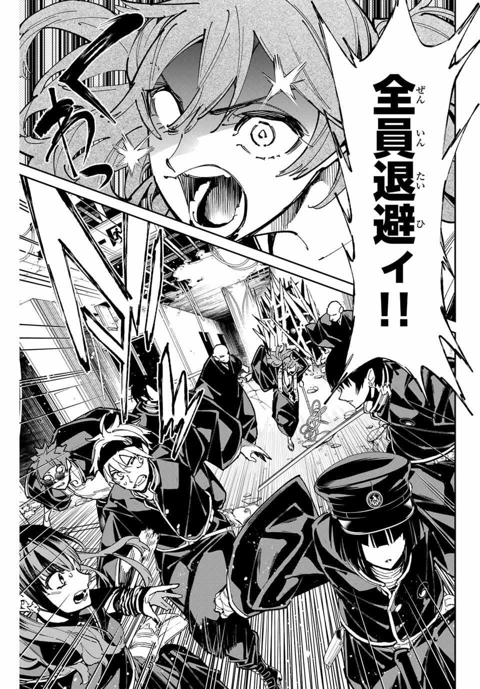 デッドアカウント Chap 112 - Next Chap 113