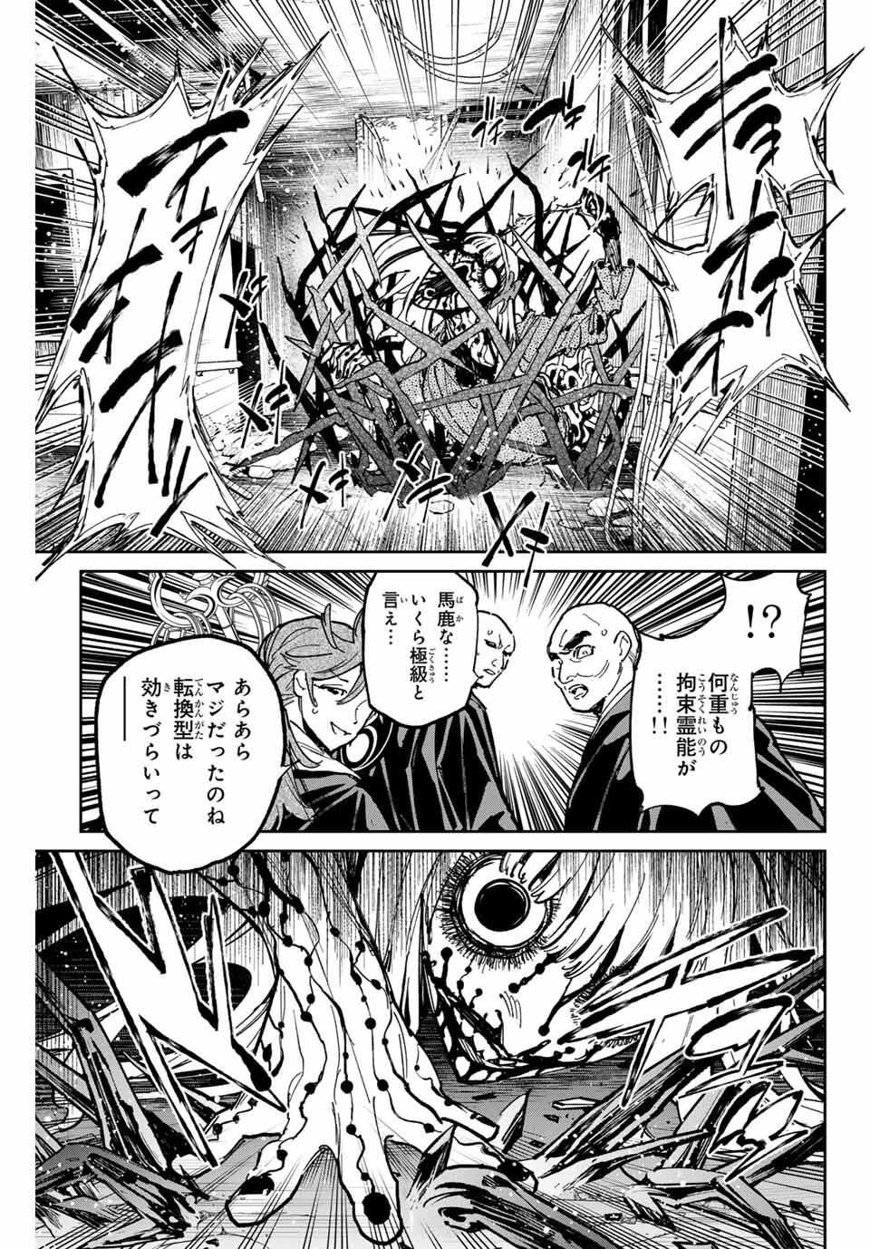 デッドアカウント Chap 112 - Next Chap 113