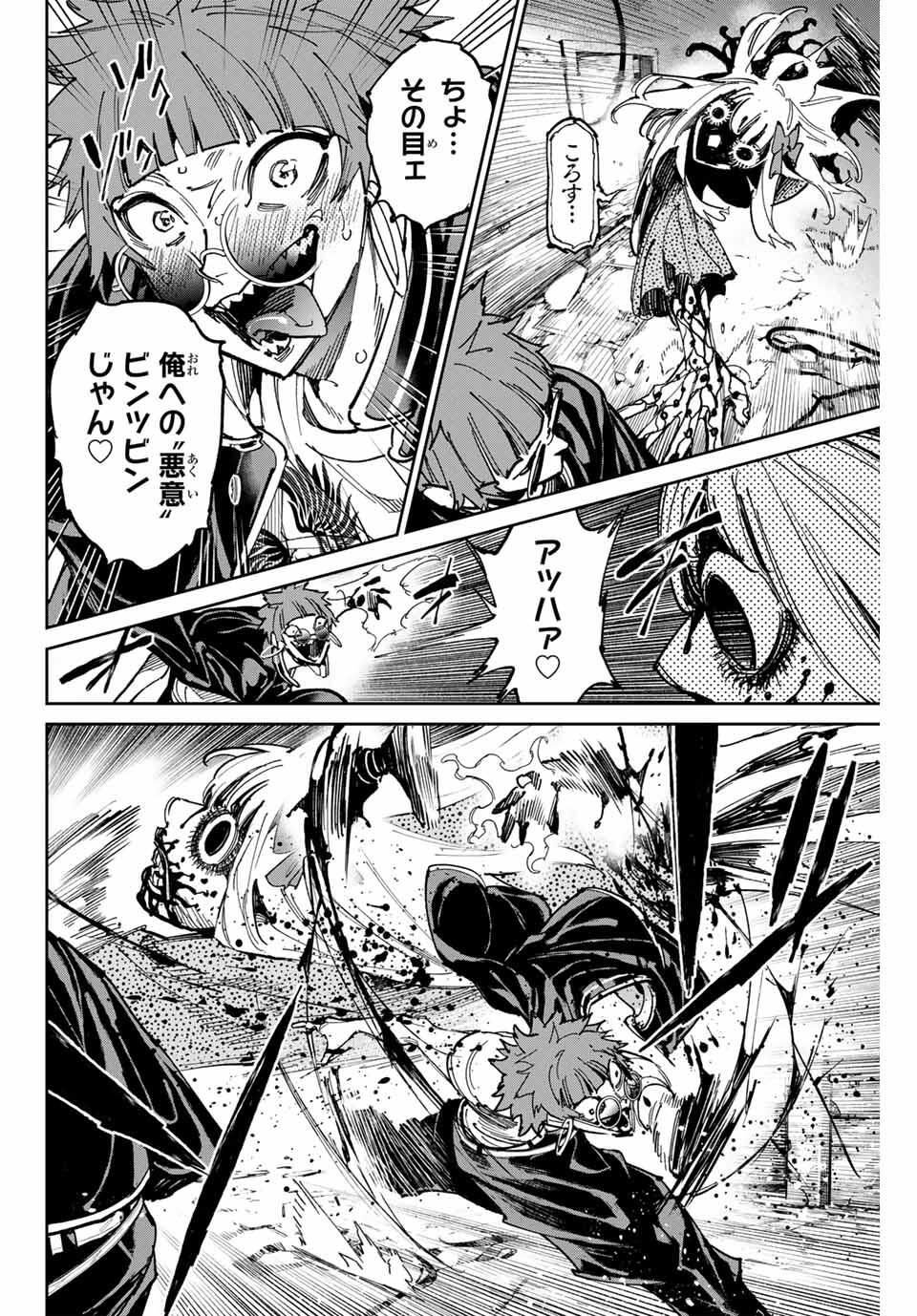 デッドアカウント Chap 112 - Next Chap 113