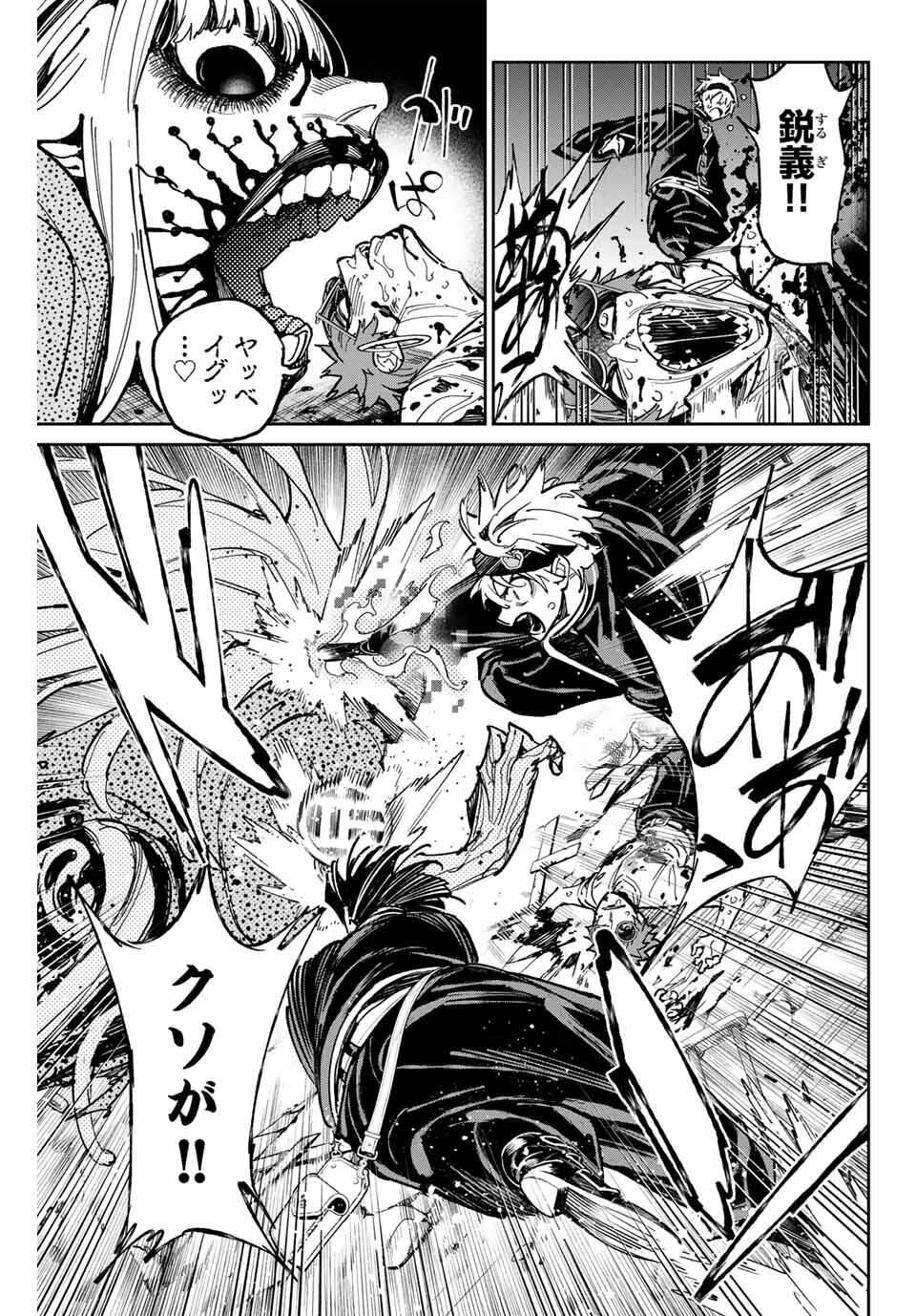 デッドアカウント Chap 112 - Next Chap 113