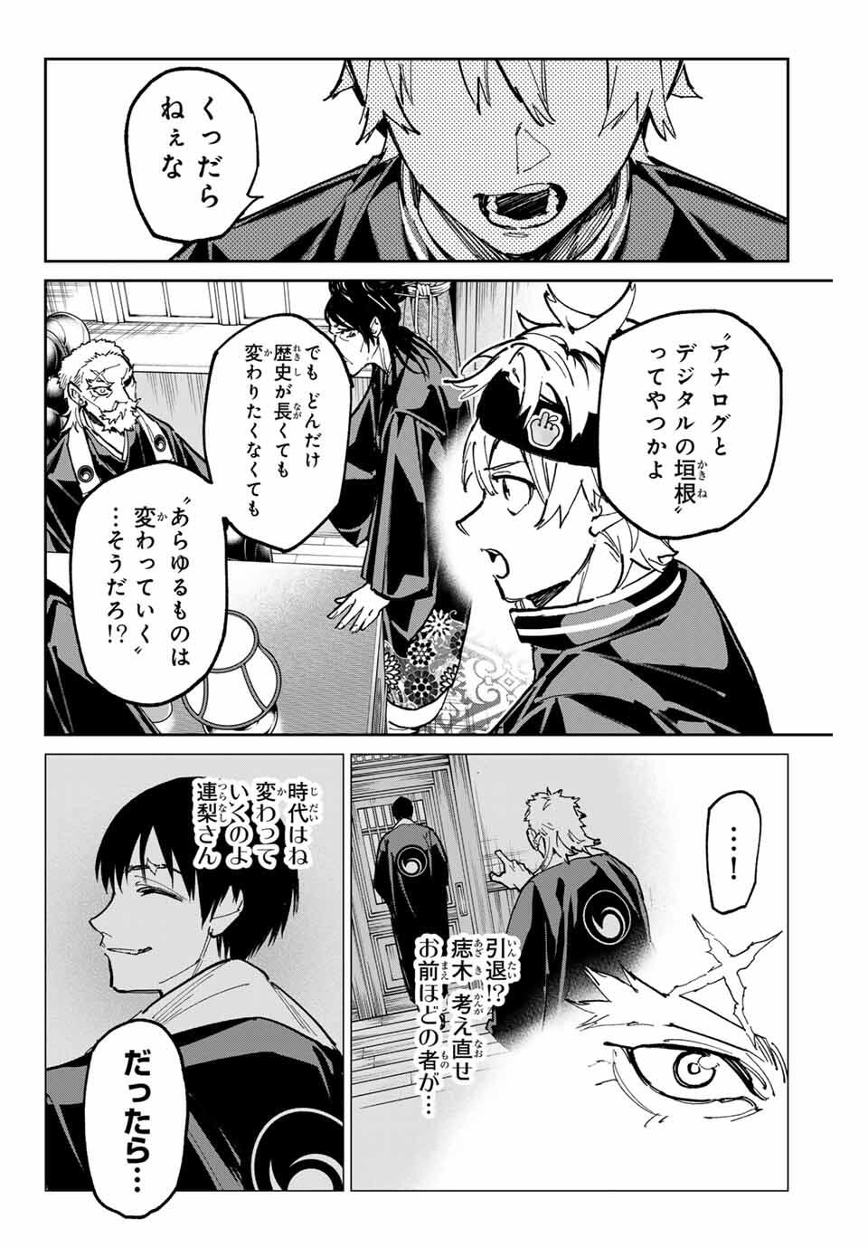 デッドアカウント Chap 113 - Next Chap 114