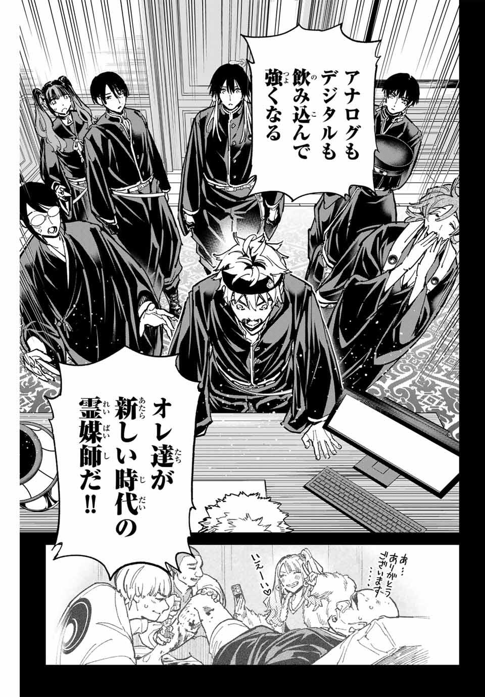 デッドアカウント Chap 113 - Next Chap 114