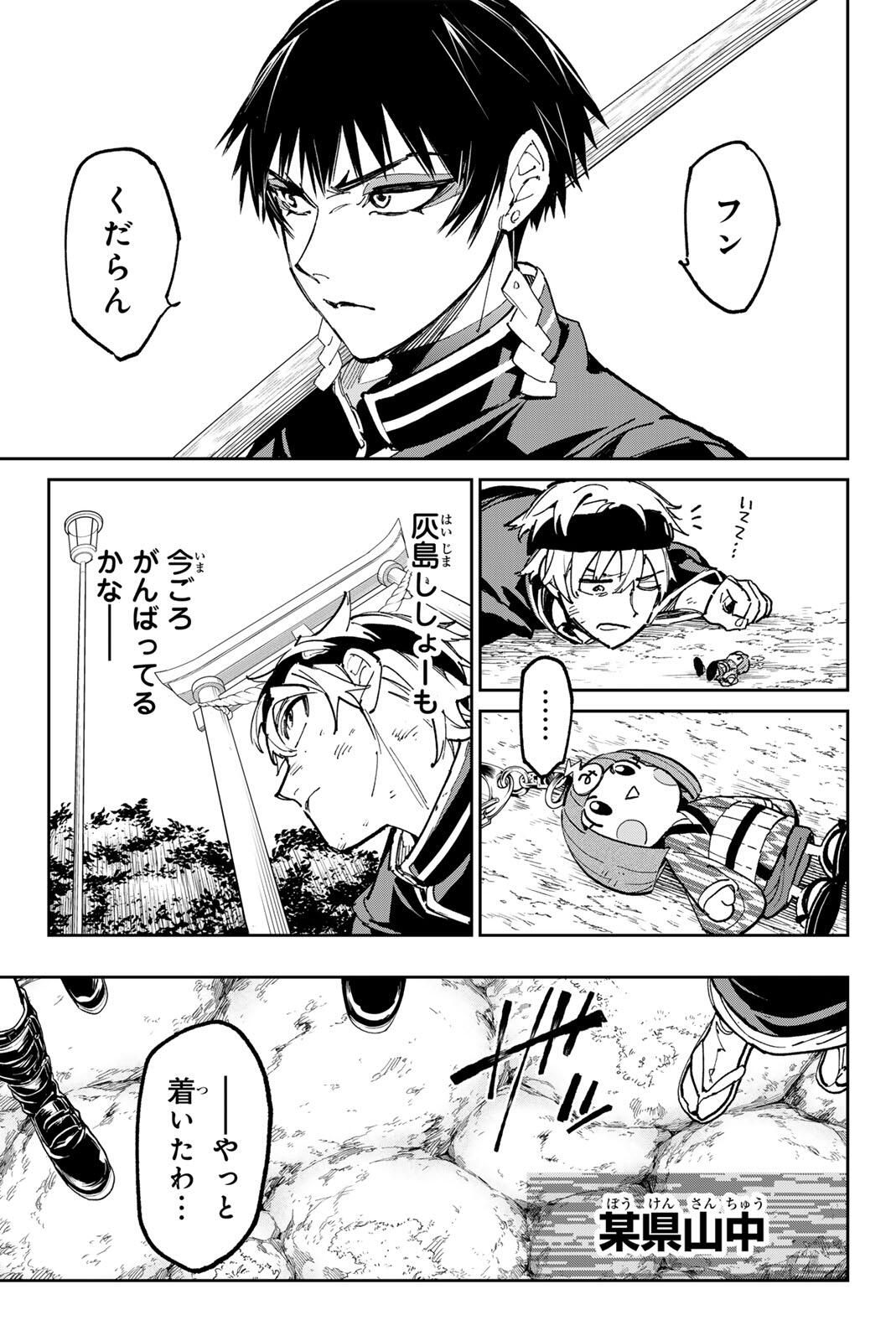 デッドアカウント Chap 120 - Next Chap 121