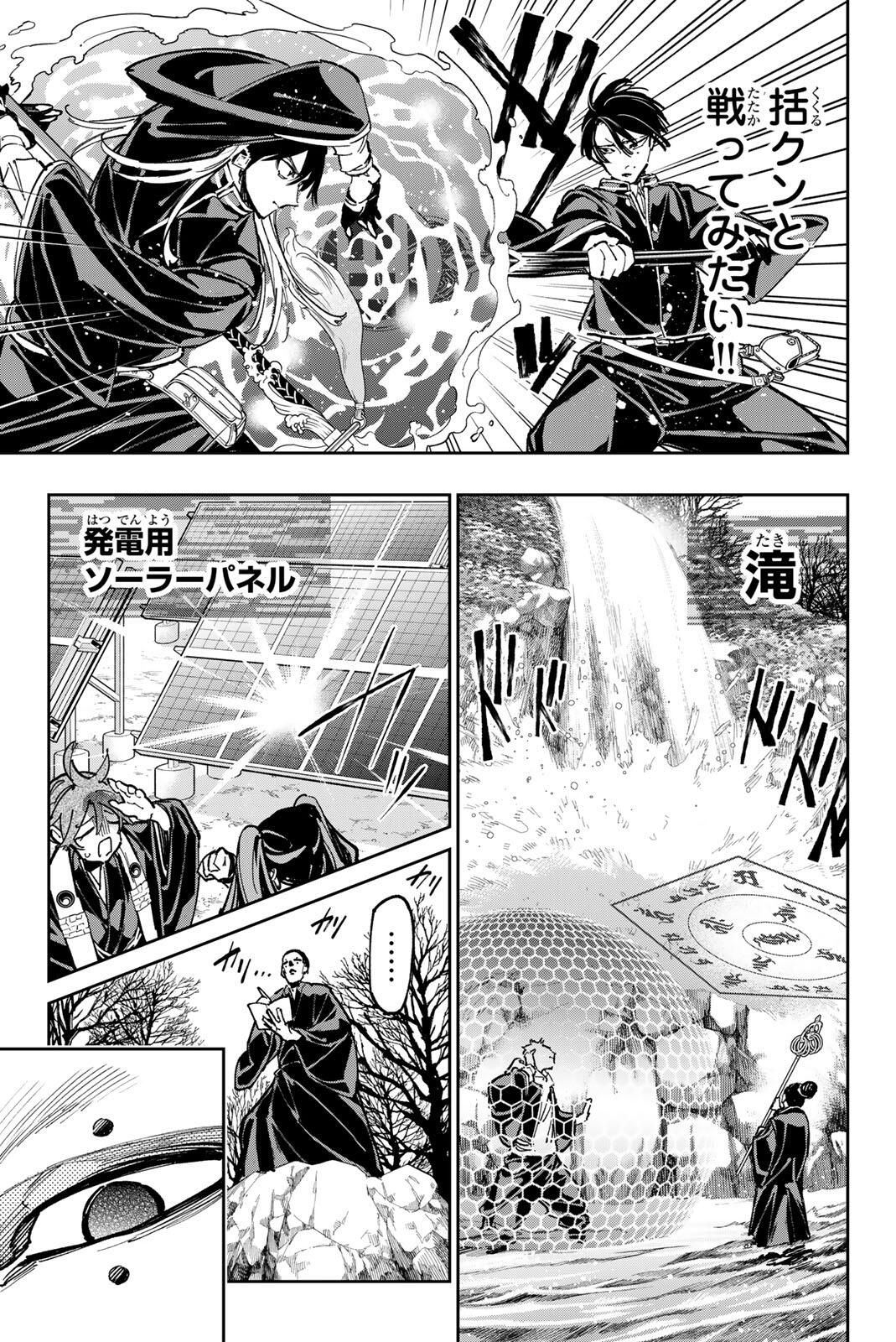 デッドアカウント Chap 120 - Next Chap 121