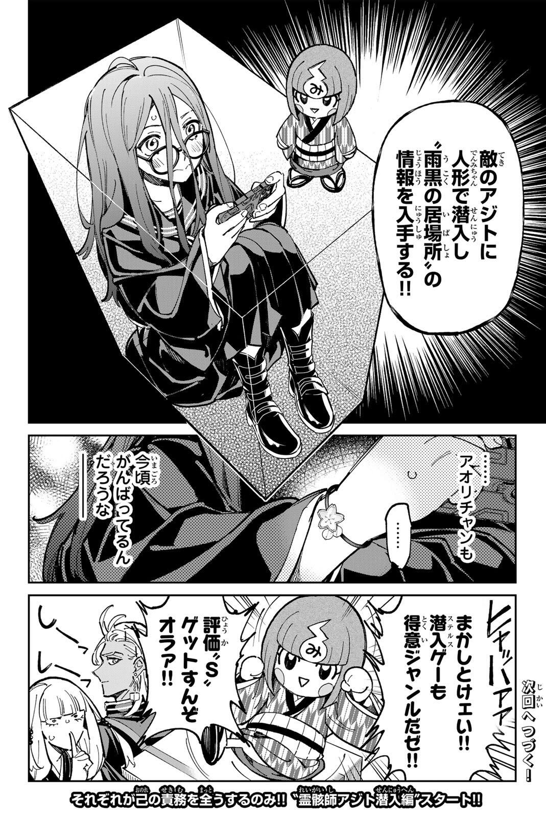 デッドアカウント Chap 120 - Next Chap 121