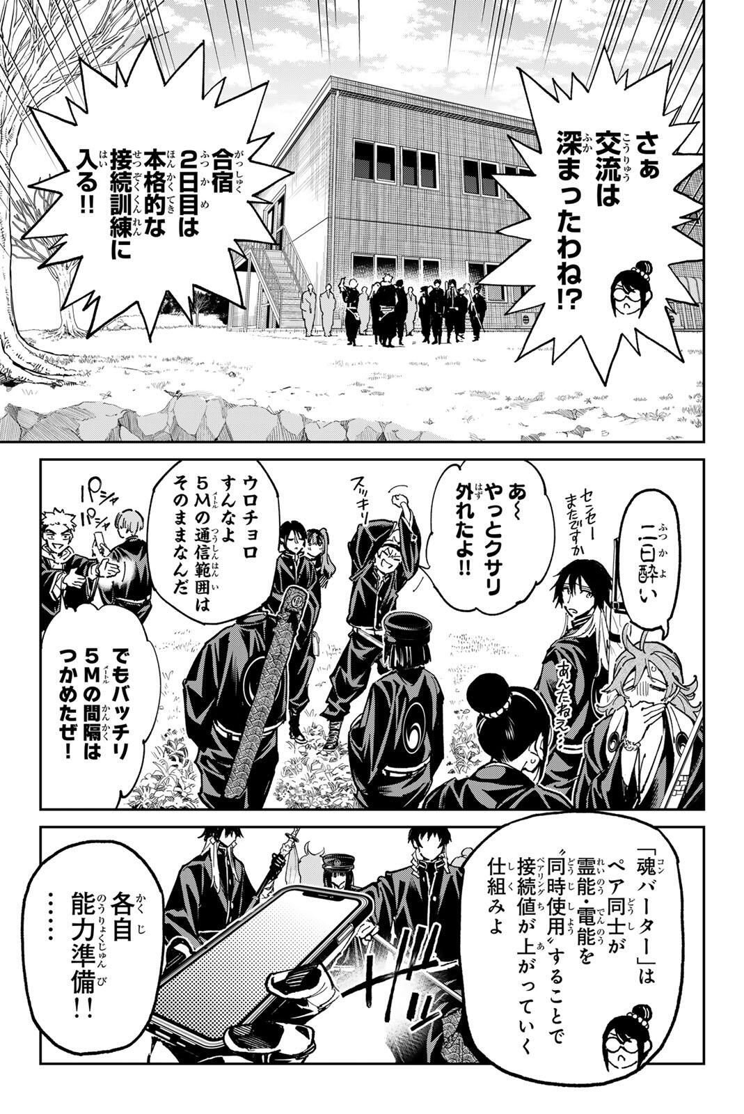 デッドアカウント Chap 120 - Next Chap 121