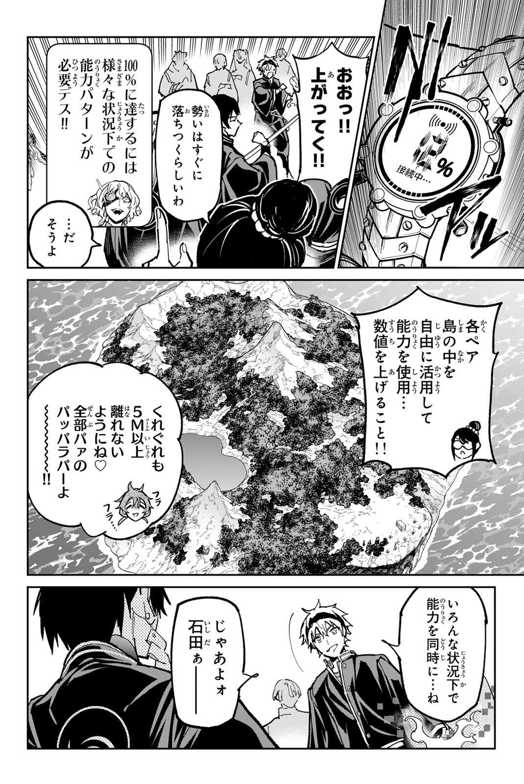 デッドアカウント Chap 120 - Next Chap 121