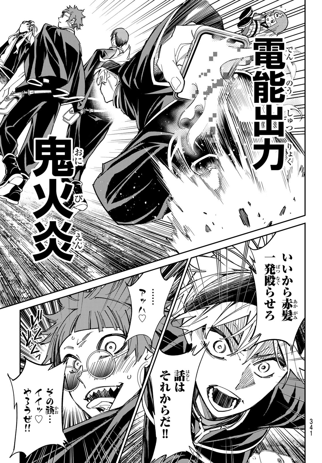 デッドアカウント Chap 12 - Next Chap 13