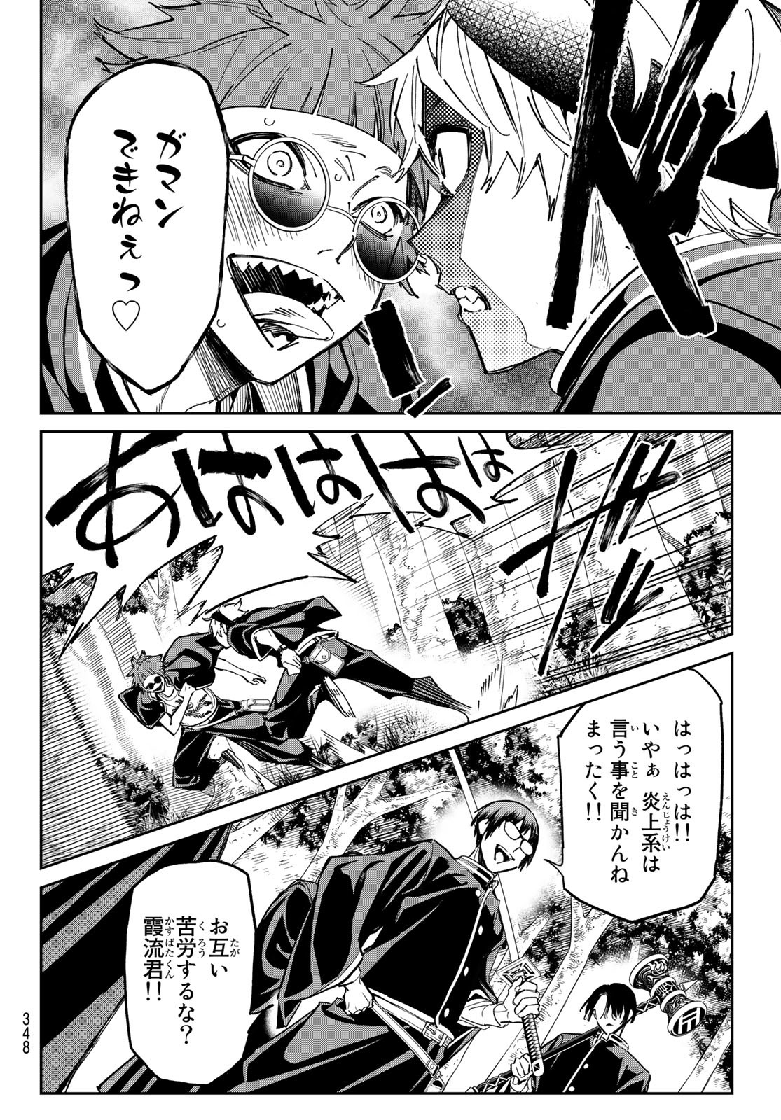 デッドアカウント Chap 12 - Next Chap 13