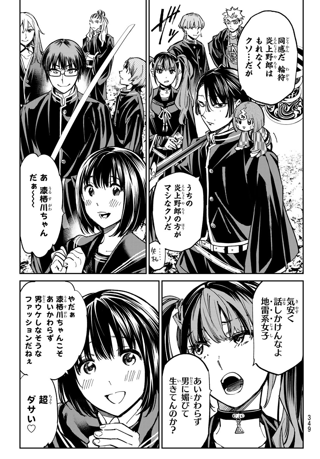 デッドアカウント Chap 12 - Next Chap 13
