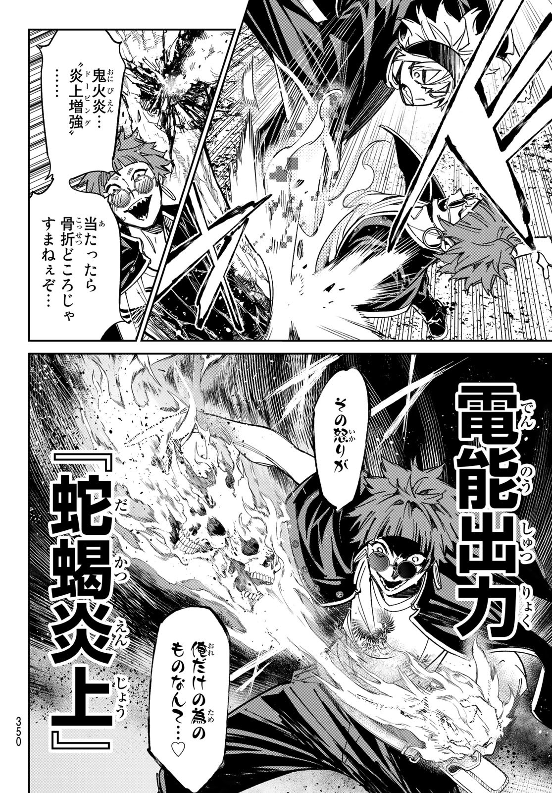 デッドアカウント Chap 12 - Next Chap 13