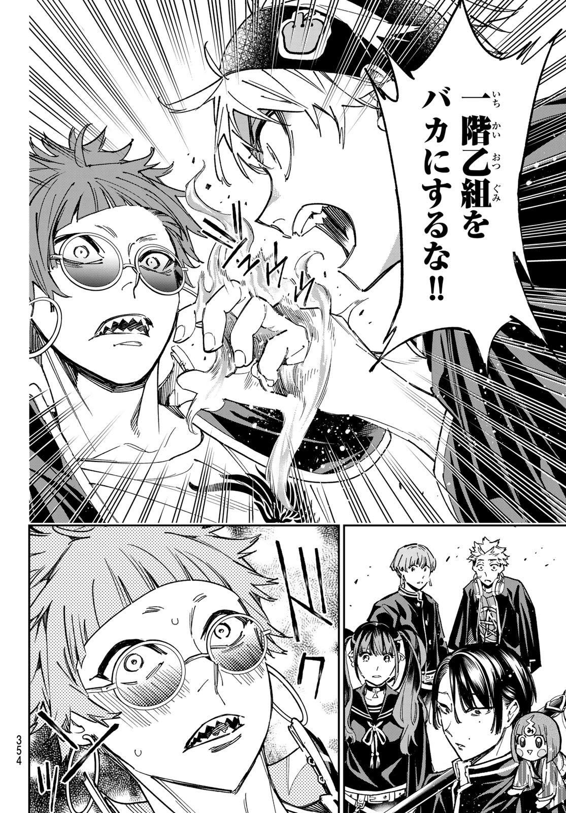 デッドアカウント Chap 12 - Next Chap 13