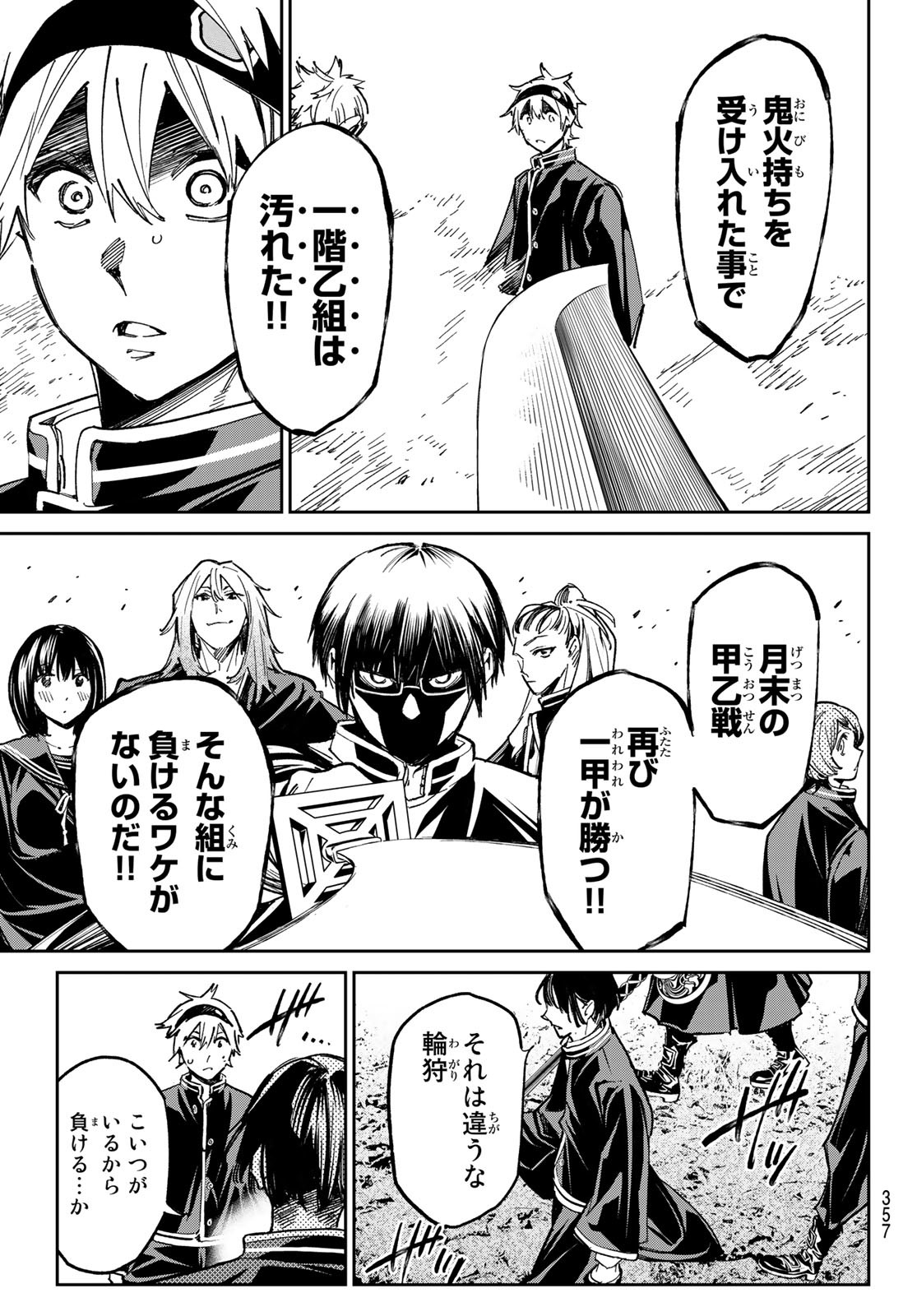 デッドアカウント Chap 12 - Next Chap 13