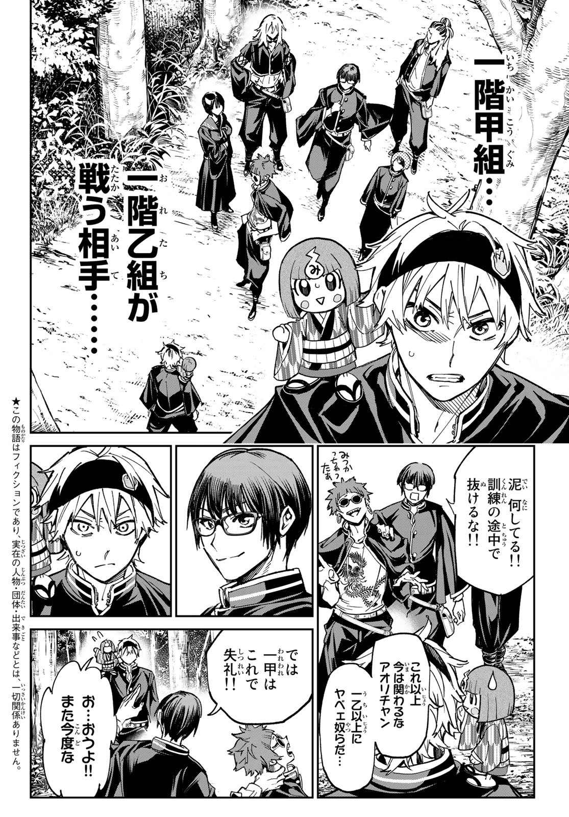 デッドアカウント Chap 12 - Next Chap 13