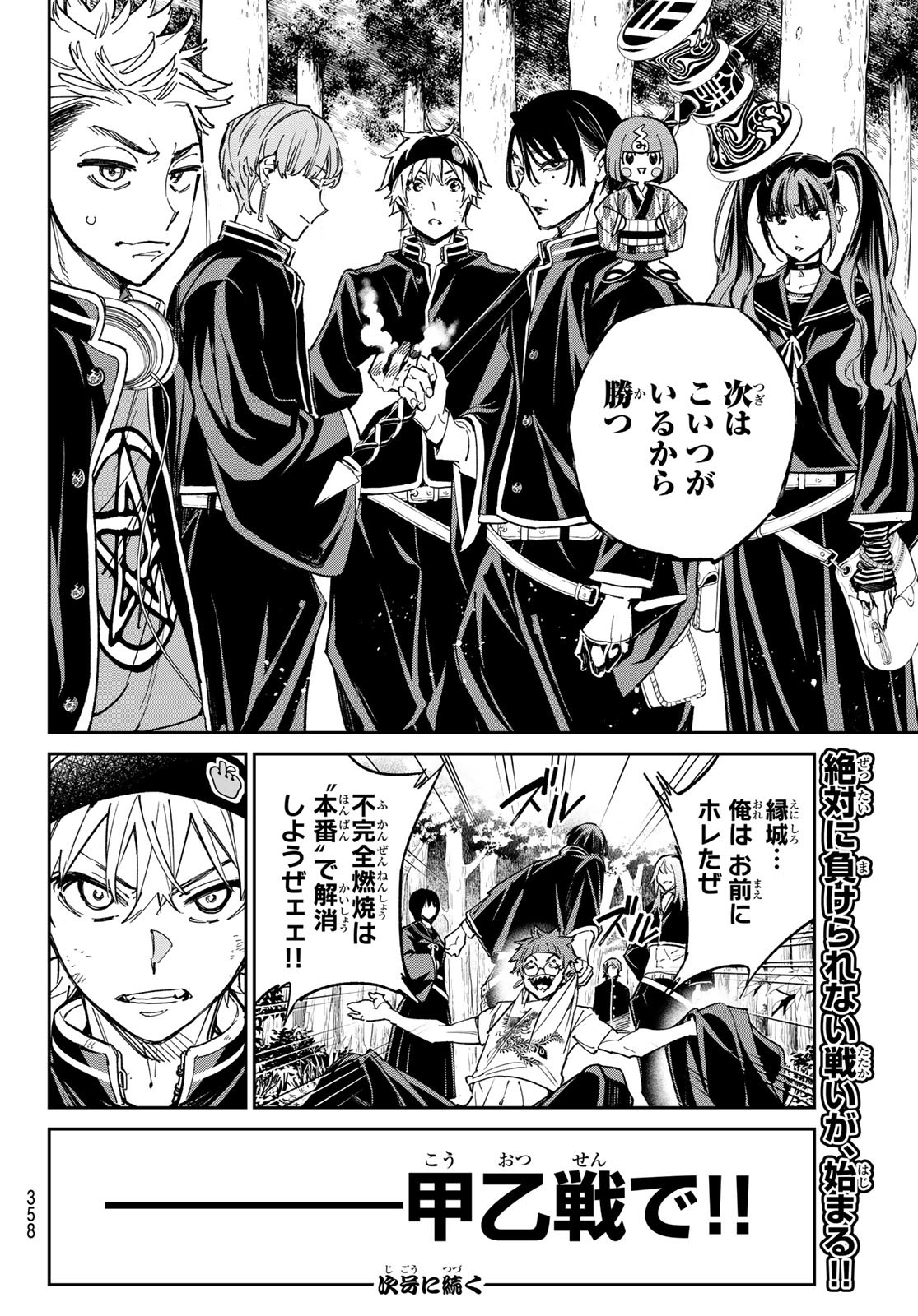 デッドアカウント Chap 12 - Next Chap 13