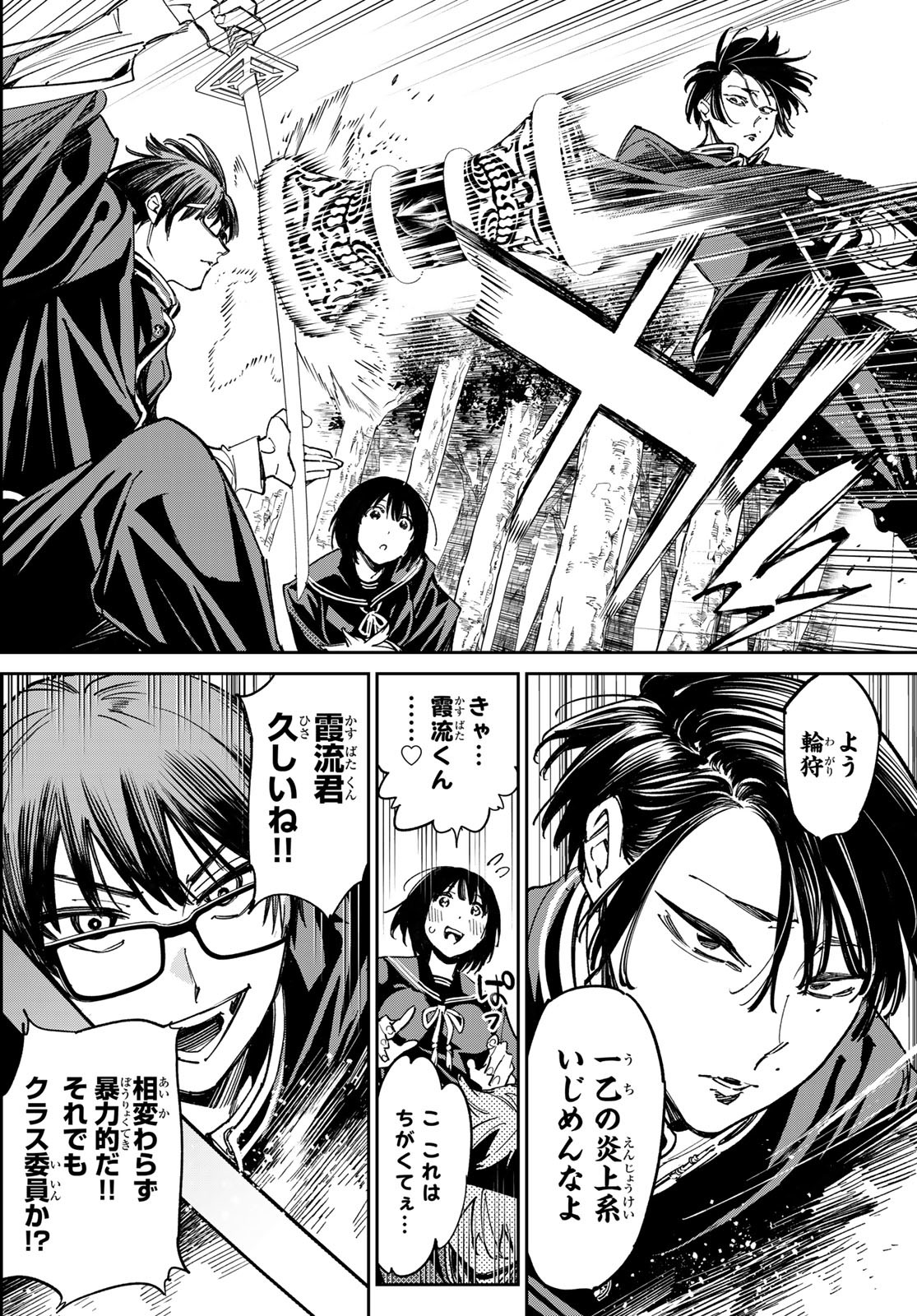 デッドアカウント Chap 12 - Next Chap 13