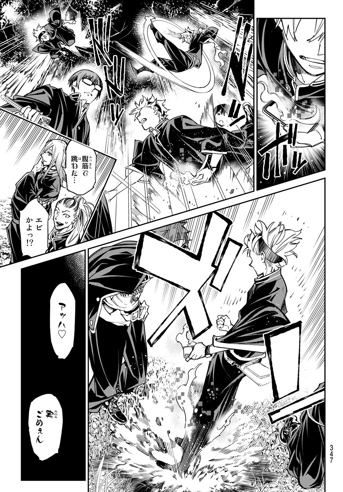 デッドアカウント Chap 12 - Next Chap 13