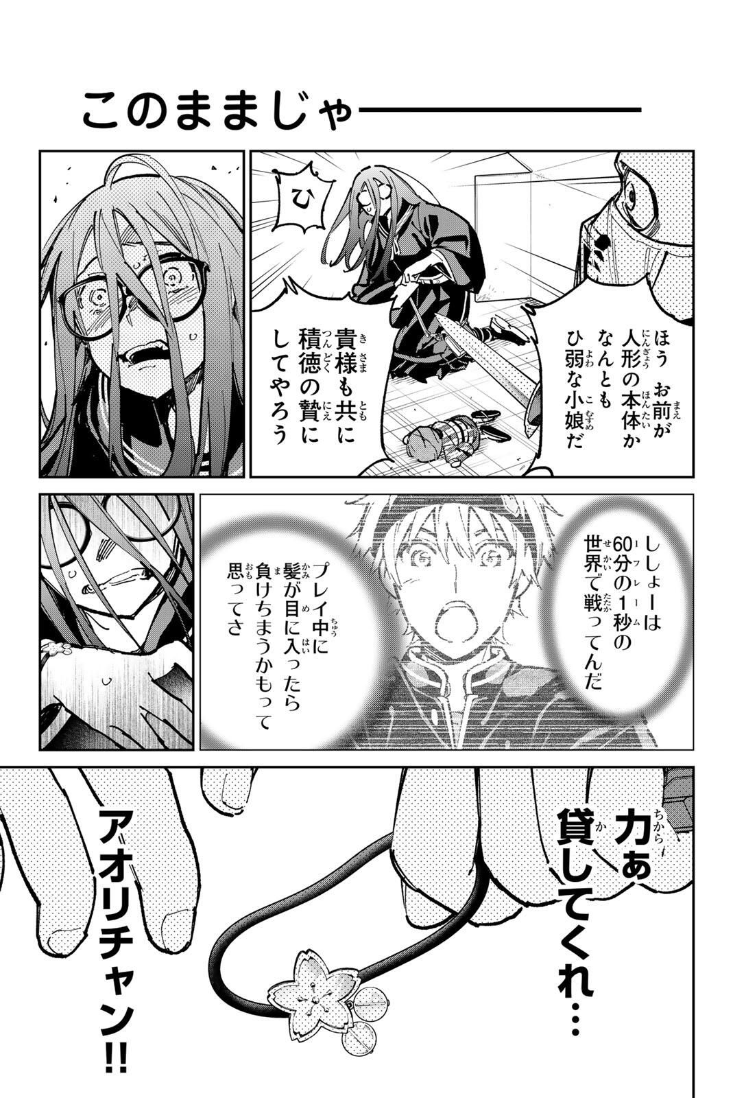 デッドアカウント Chap 121 - Next Chap 122