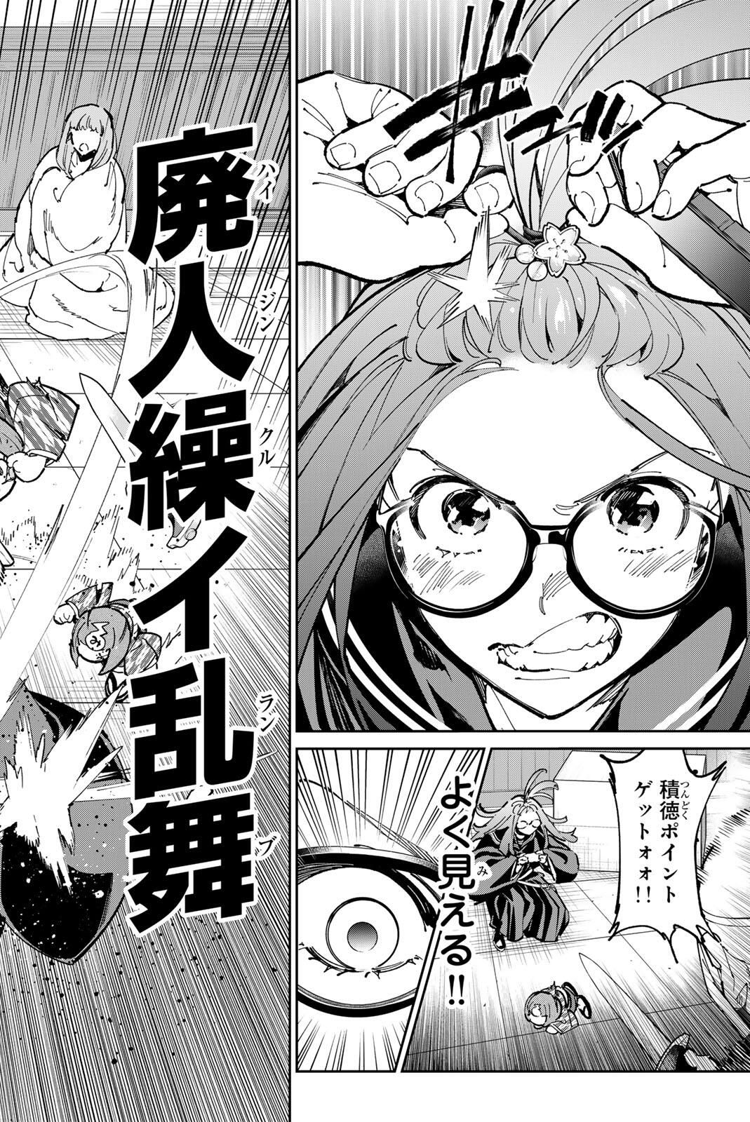 デッドアカウント Chap 121 - Next Chap 122