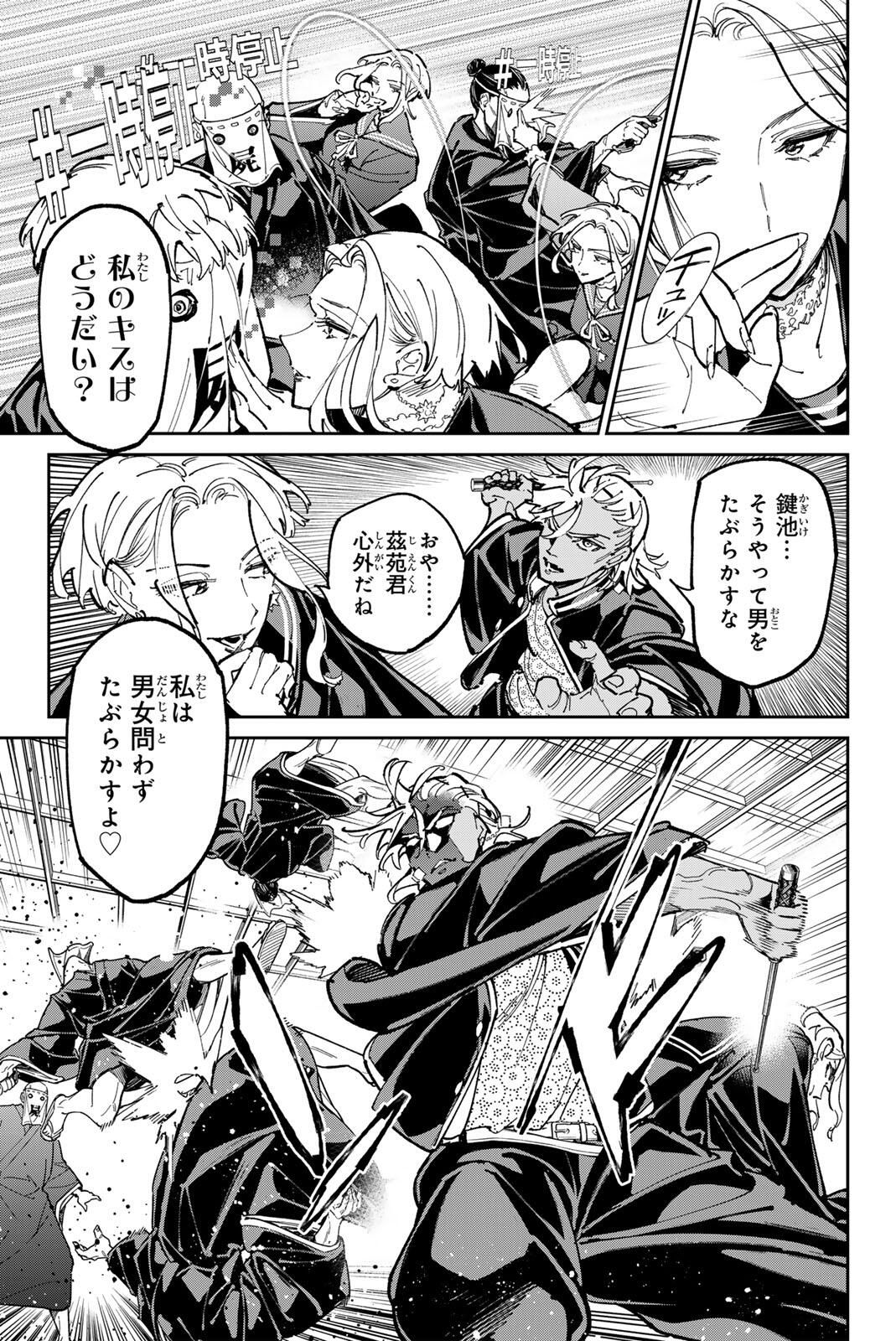 デッドアカウント Chap 121 - Next Chap 122