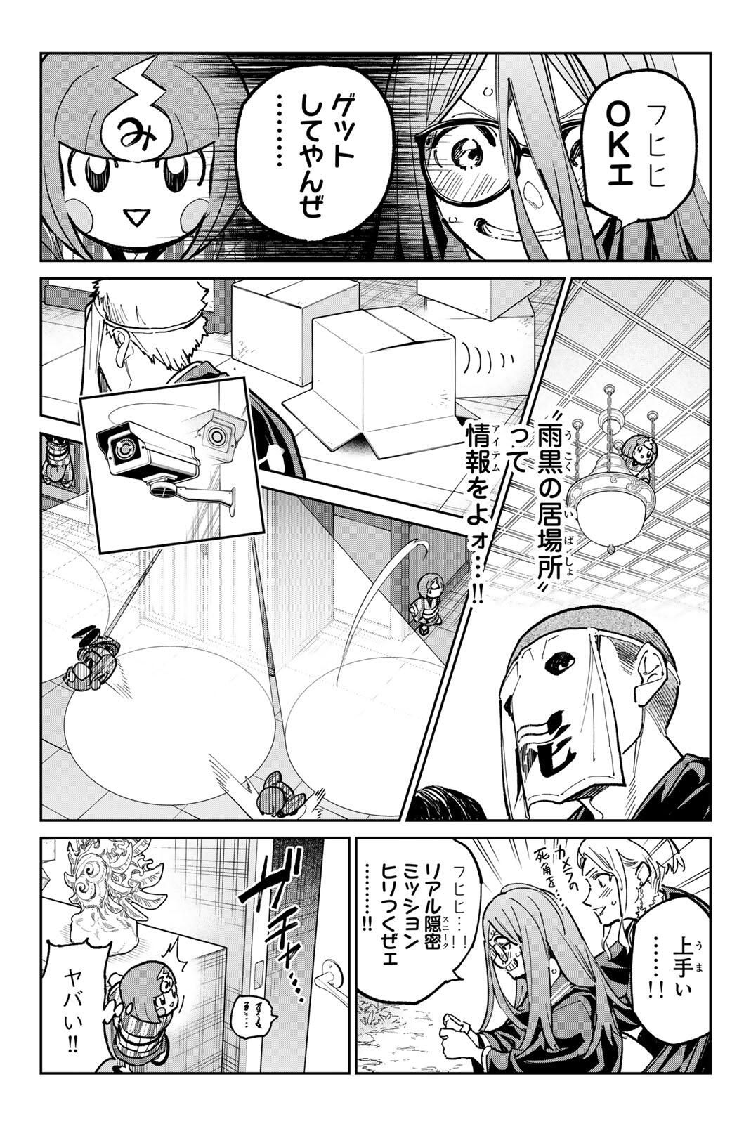 デッドアカウント Chap 121 - Next Chap 122