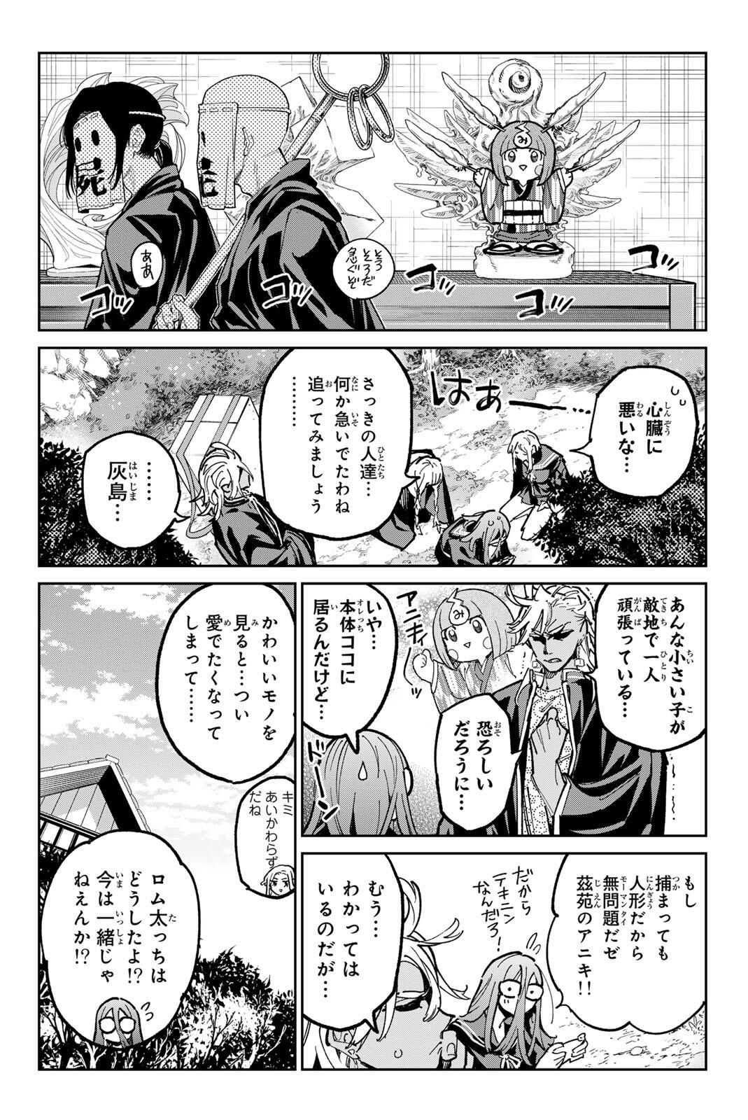 デッドアカウント Chap 121 - Next Chap 122