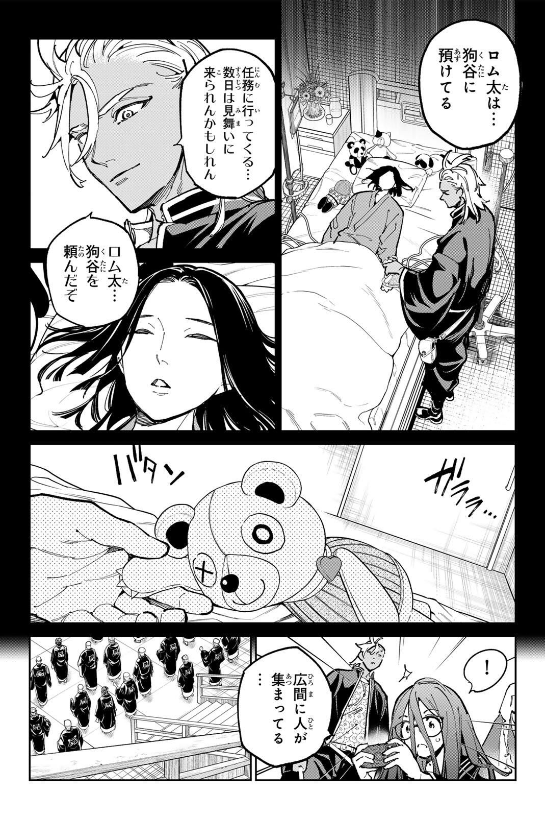 デッドアカウント Chap 121 - Next Chap 122