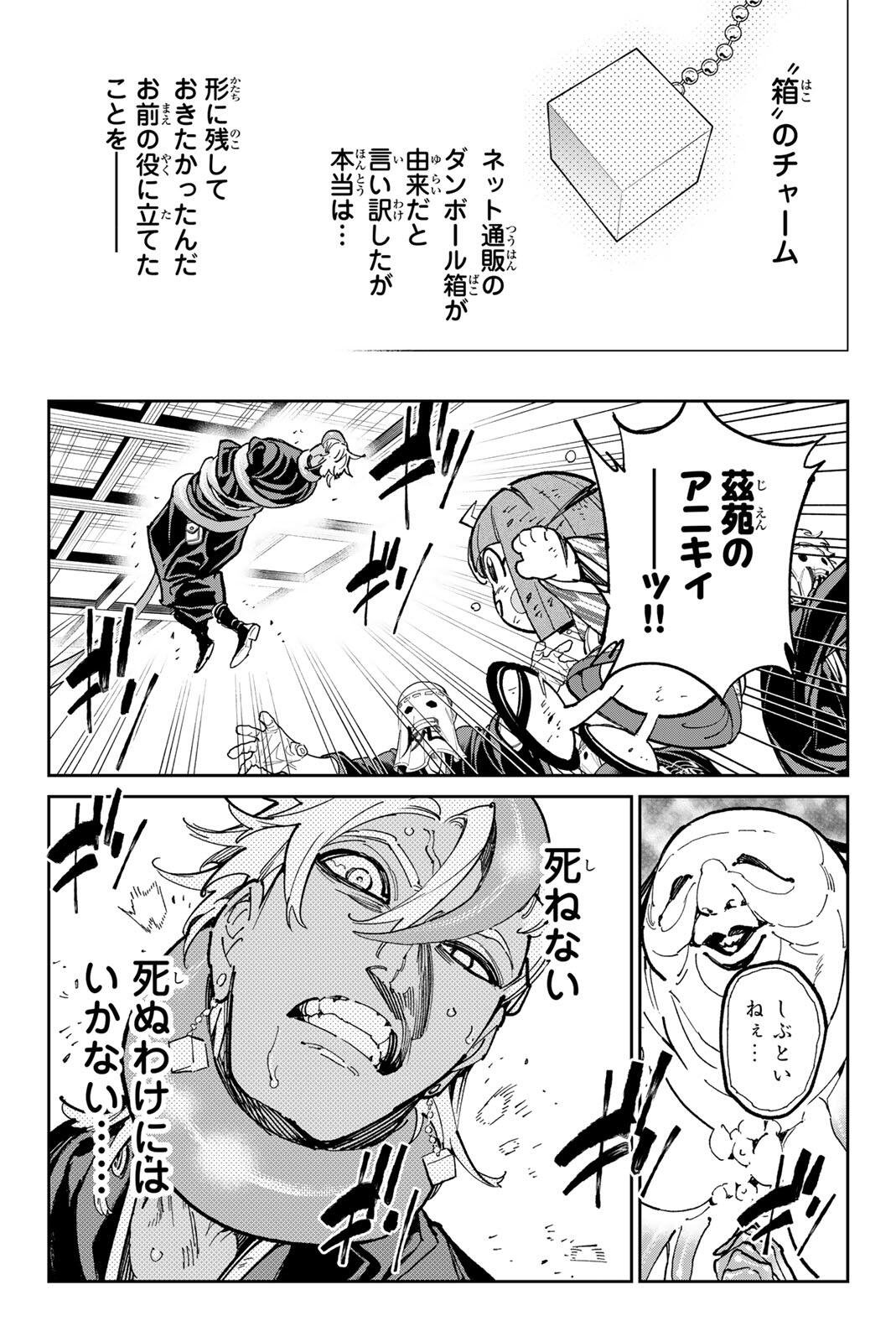 デッドアカウント Chap 122 - Next Chap 123