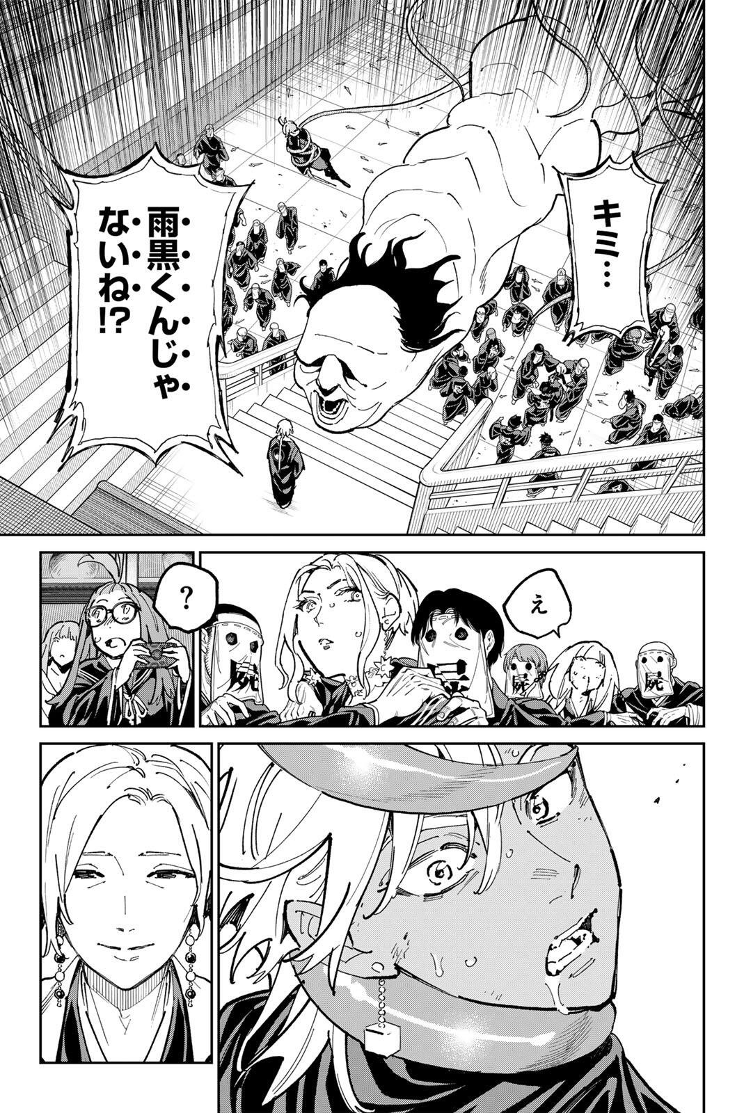 デッドアカウント Chap 122 - Next Chap 123