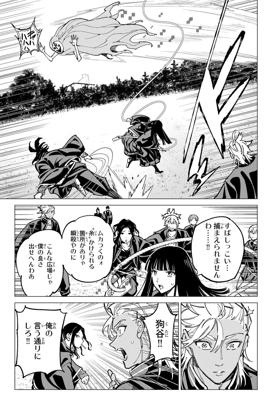 デッドアカウント Chap 122 - Next Chap 123