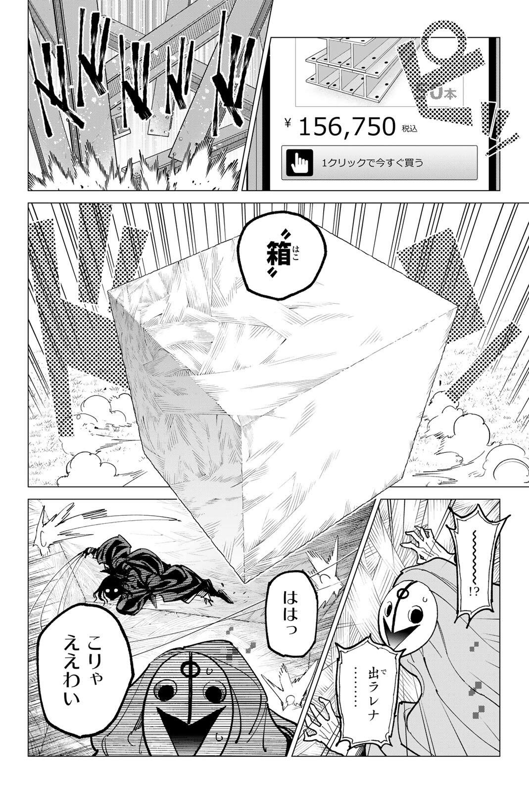 デッドアカウント Chap 122 - Next Chap 123