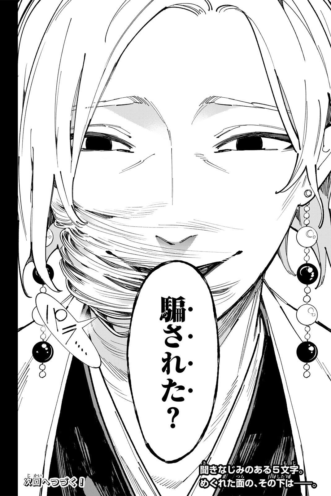 デッドアカウント Chap 122 - Next Chap 123