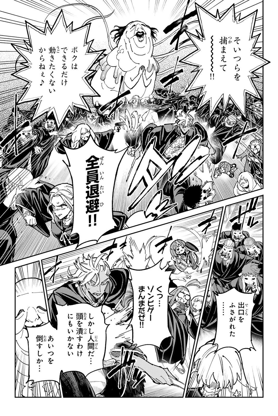 デッドアカウント Chap 122 - Next Chap 123