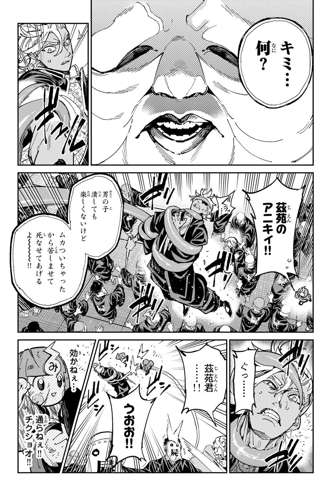 デッドアカウント Chap 122 - Next Chap 123
